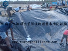 供应佳路通蓄水池防渗膜用于河南